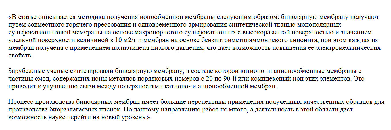 Пример реферирования научной статьи и Как написать доклад на научную ...